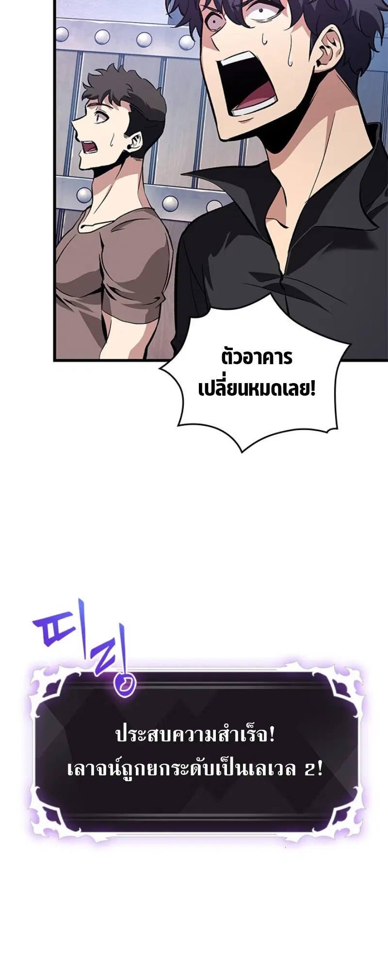 Pick Me Up ตอนที่ 56 หน้า 10