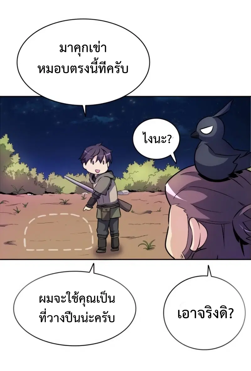 Arcane Sniper ตอนที่ 13 หน้า 16
