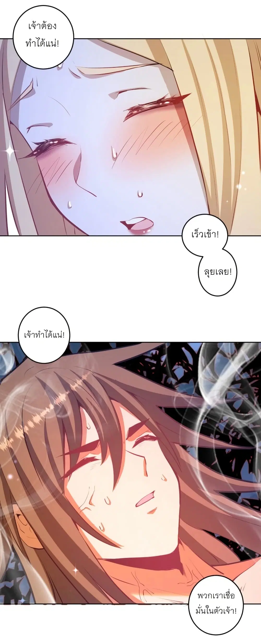 King Star Emperor ตอนที่ 188 หน้า 4