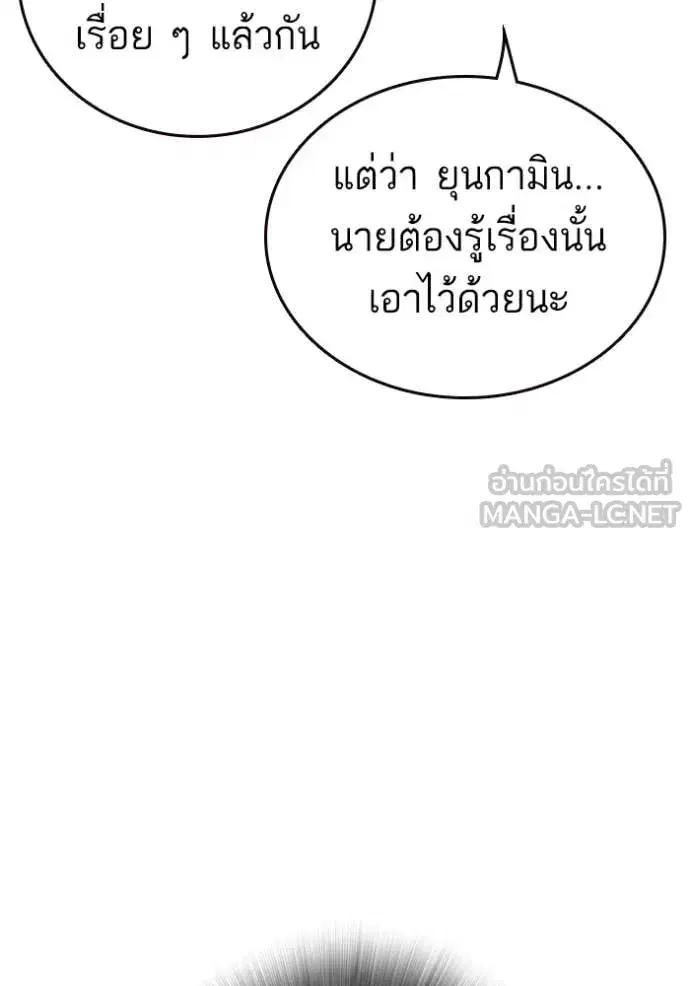 Study Group ตอนที่ 289 หน้า 70