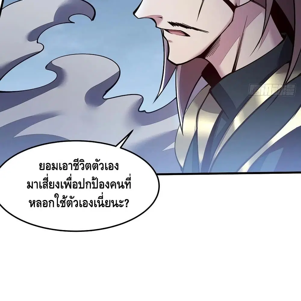 Undead King Beyond ตอนที่ 143 หน้า 34