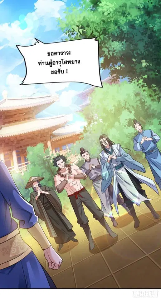Reborn 80,000 years ตอนที่ 131 หน้า 7