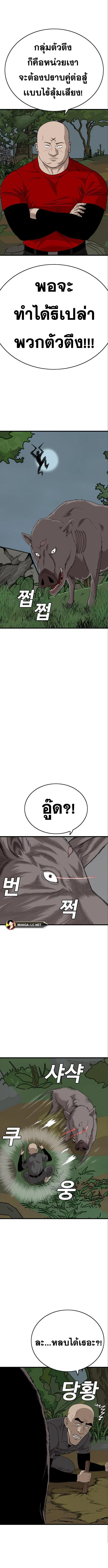 Bad Guy ตอนที่ 175 หน้า 14