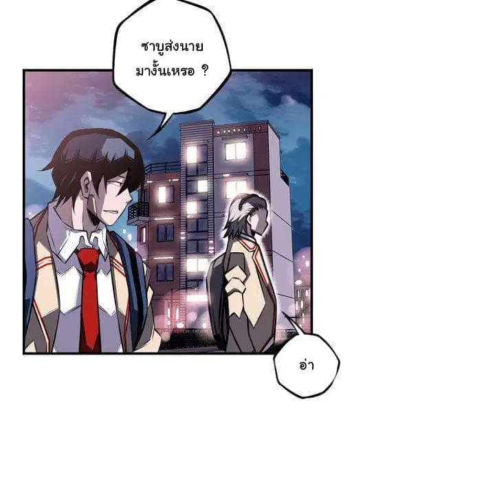 SuperNova ตอนที่ 65 หน้า 7