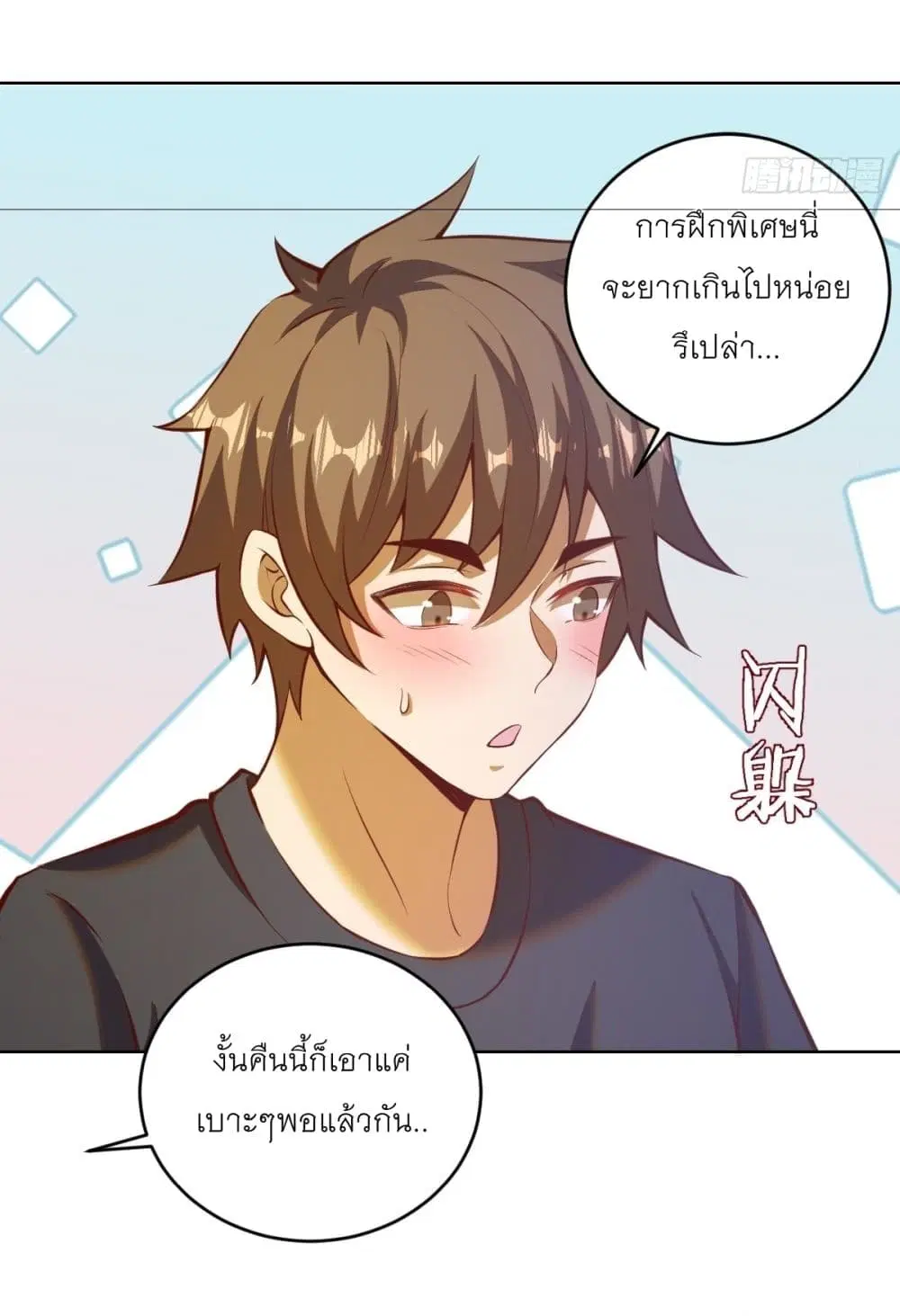 King Star Emperor ตอนที่ 226 หน้า 27