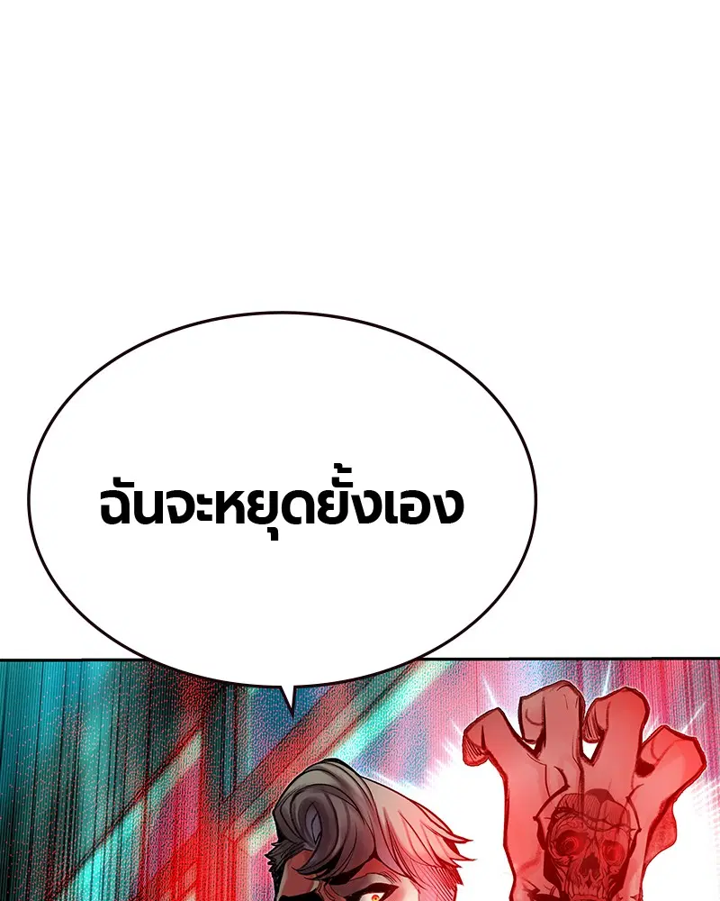 Jungle Juice ตอนที่ 48 หน้า 114