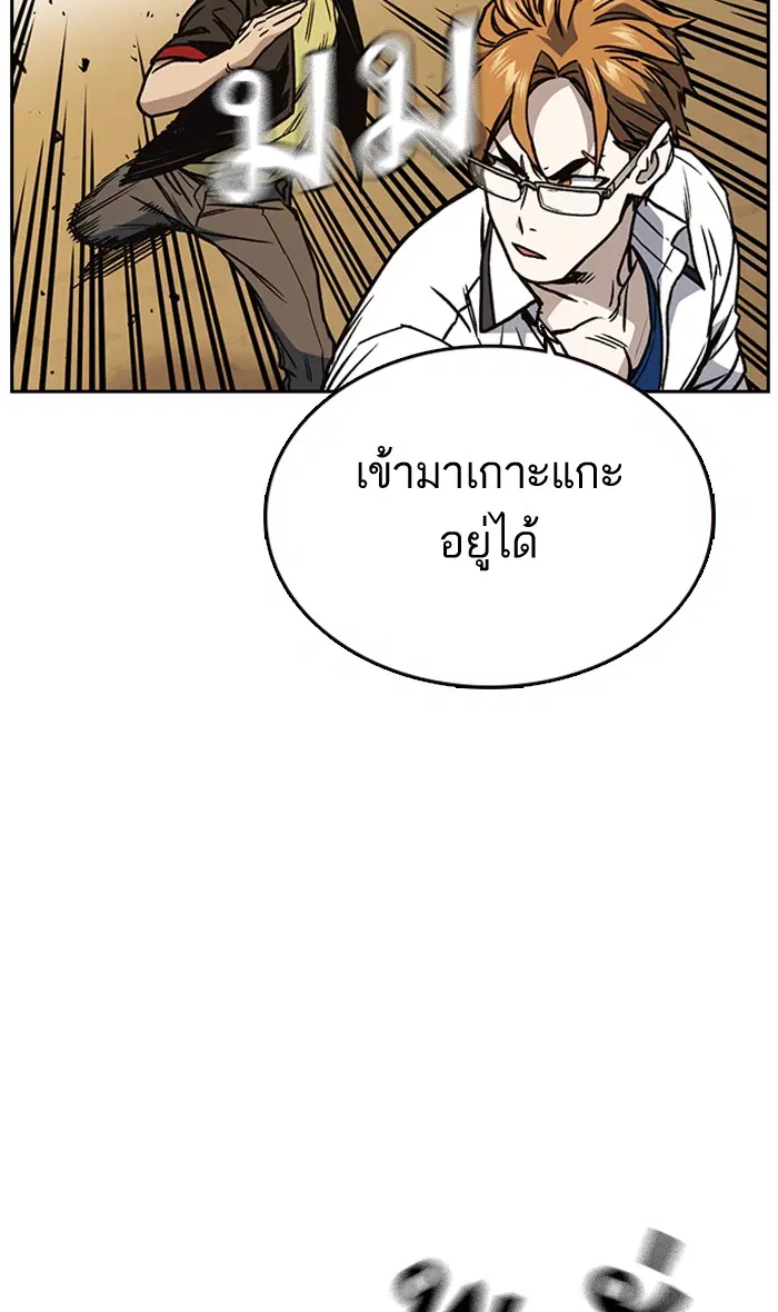 Study Group ตอนที่ 140 หน้า 28
