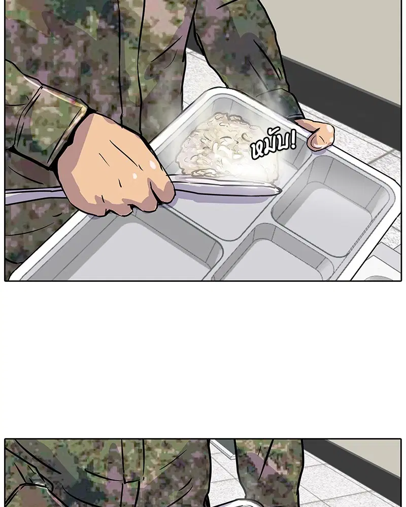 Kitchen Soldier ตอนที่ 6 หน้า 52