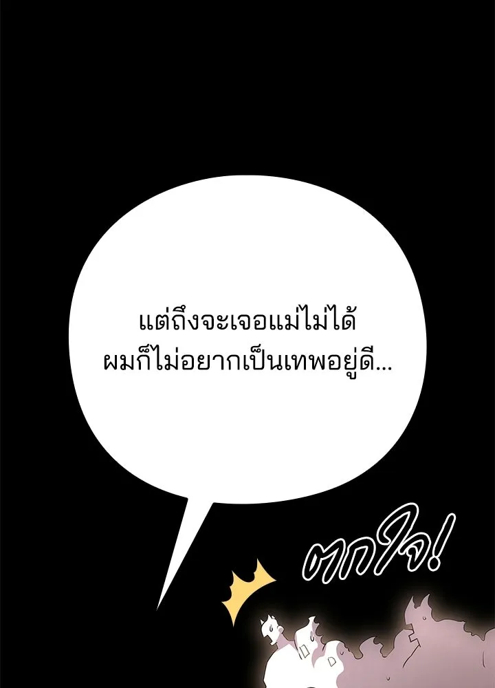 Night of the Ogre ตอนที่ 126 หน้า 185