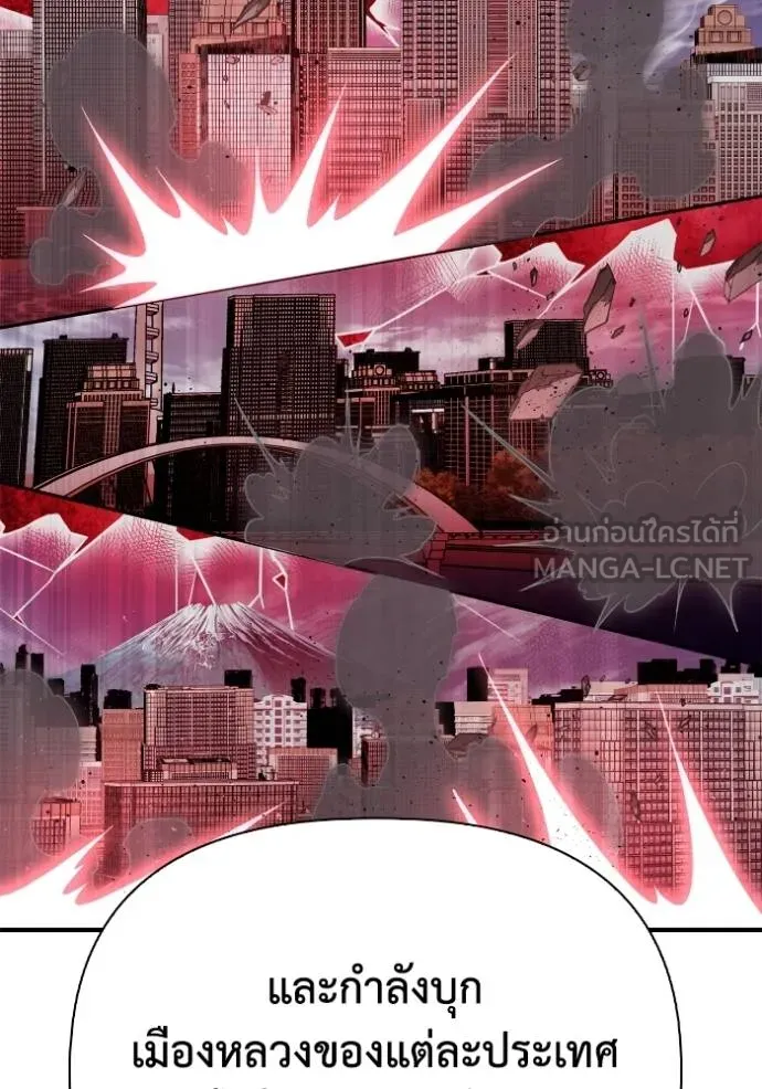 Superhuman Battlefield เกมของยอดมนุษย์ ตอนที่ 142 หน้า 55