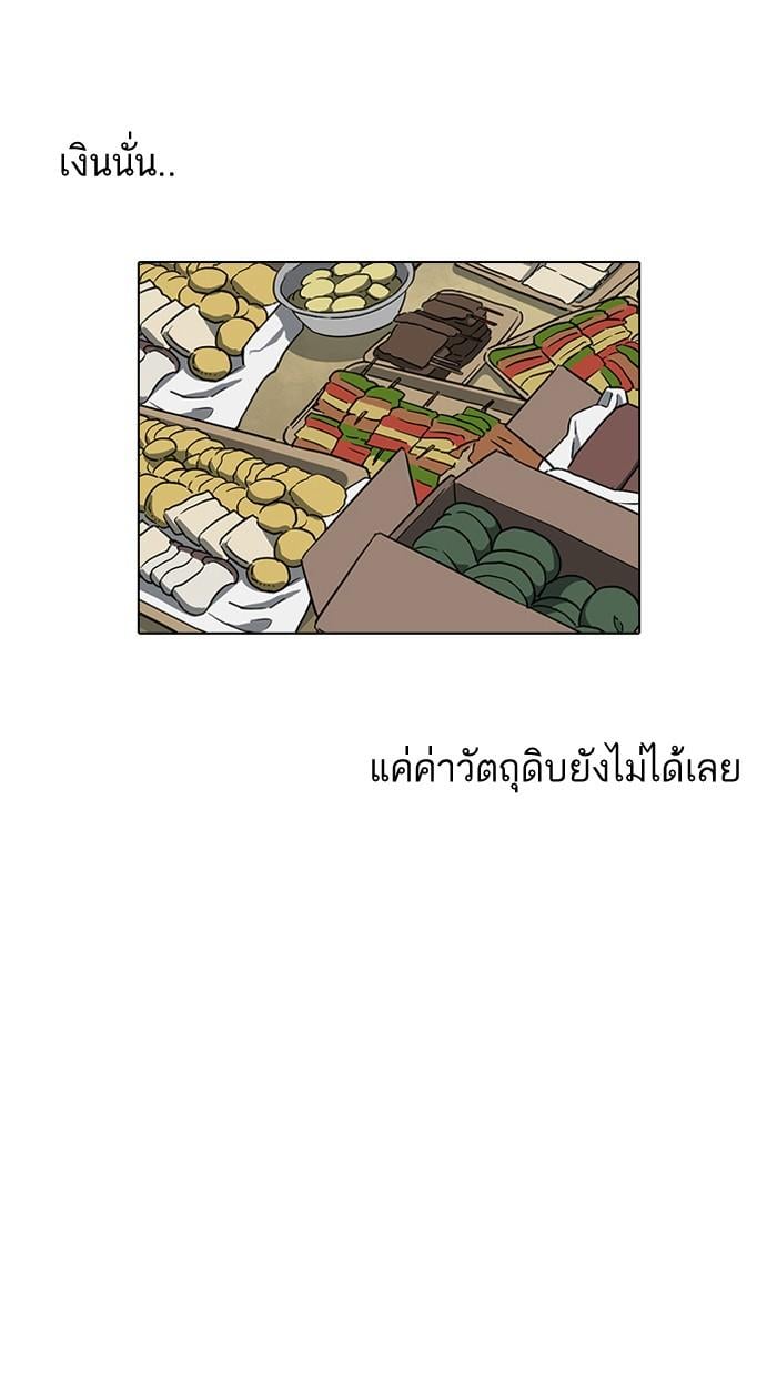 Lookism ตอนที่ 154 หน้า 27