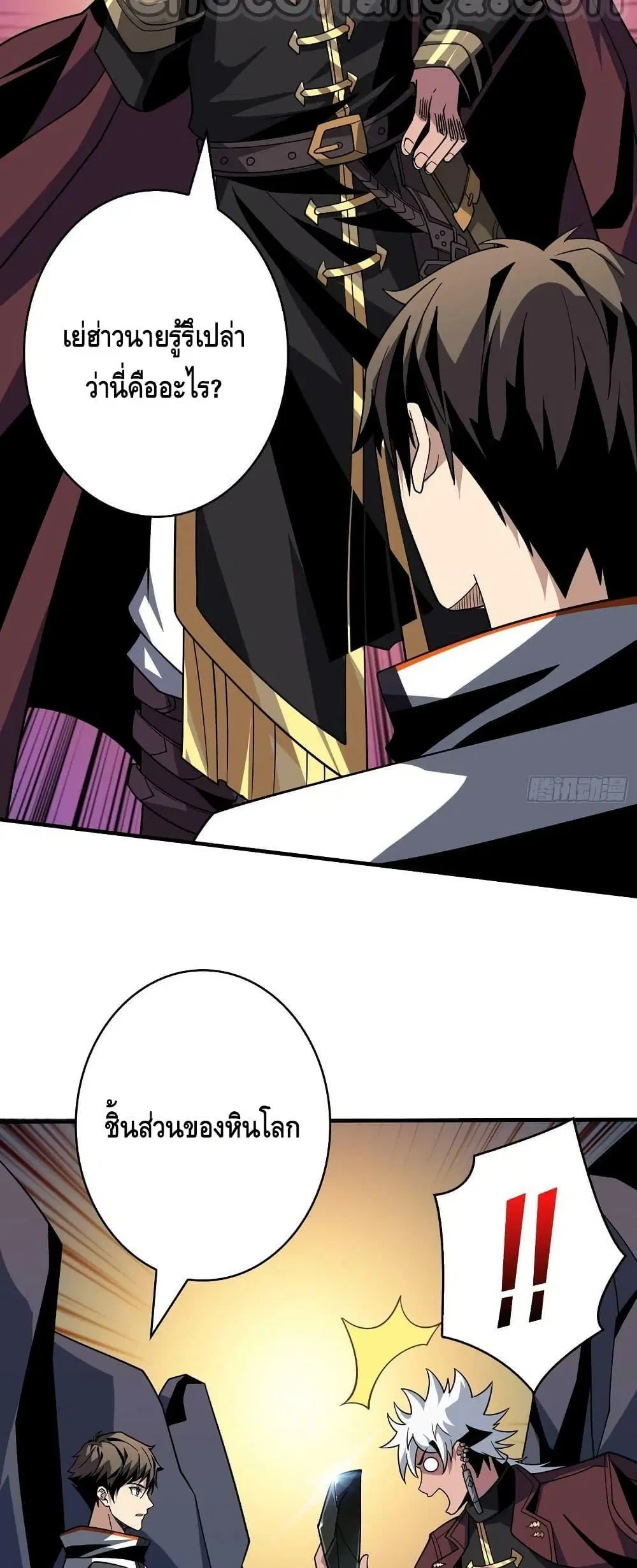 King Account at the Start ตอนที่ 305 หน้า 24