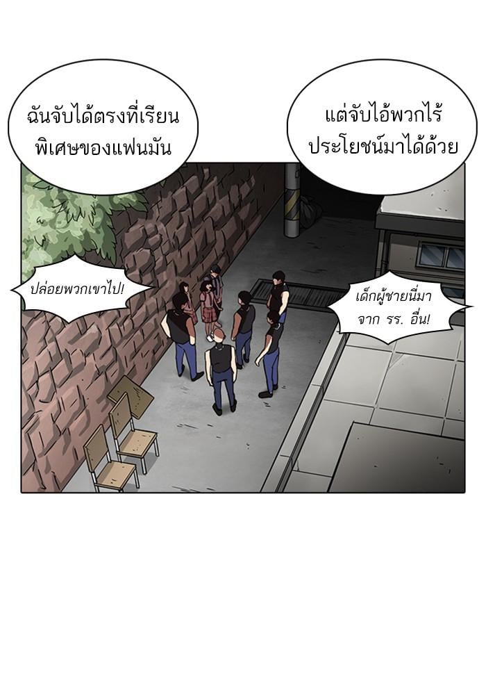 Lookism ตอนที่ 236 หน้า 138