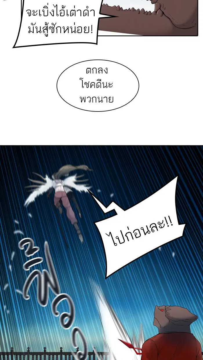 Tower of God ตอนที่ 439 หน้า 114