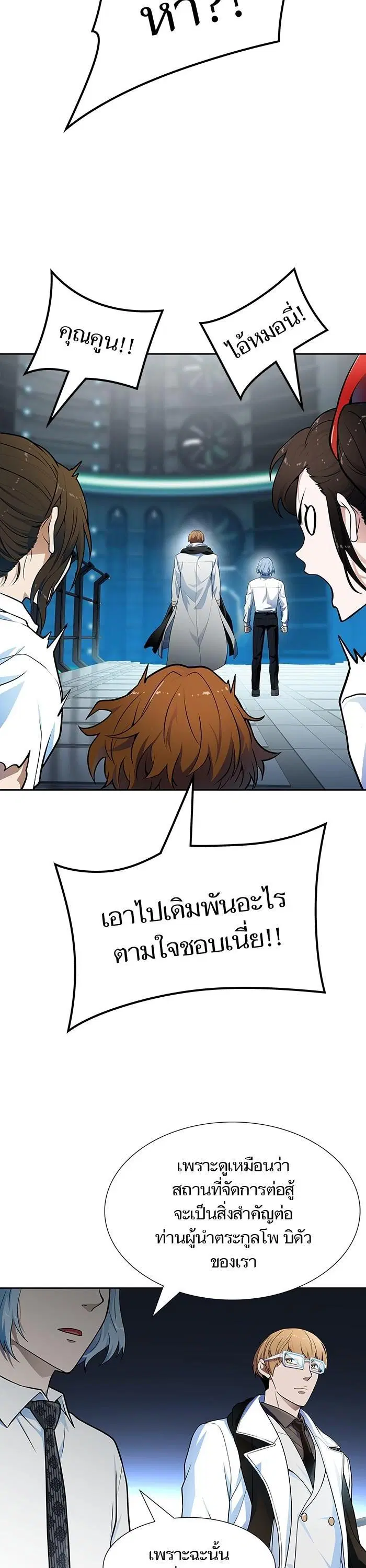 Tower of God ตอนที่ 575 หน้า 51