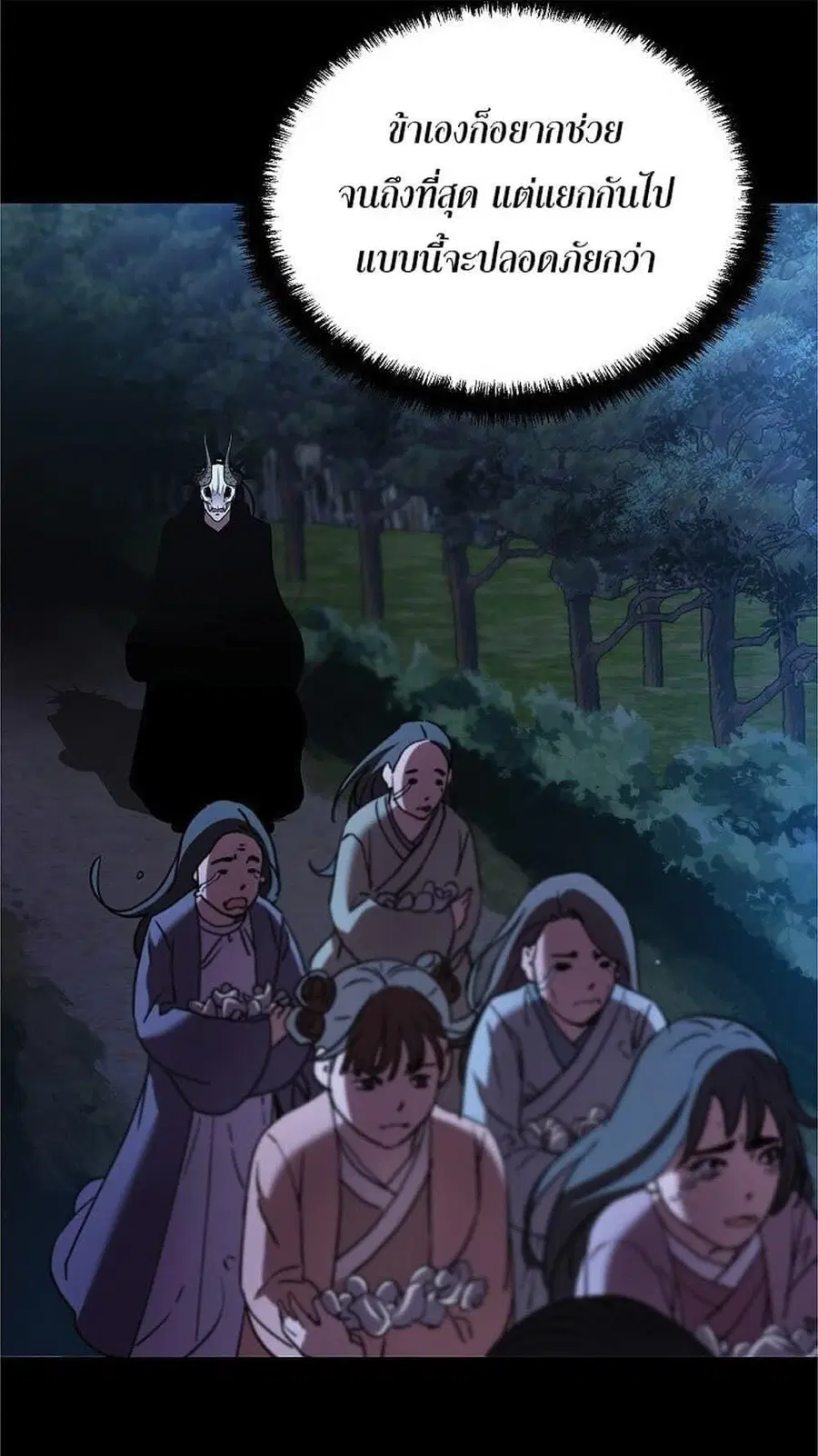 The Reborn Ranker Chronicles ตอนที่ 35 หน้า 27
