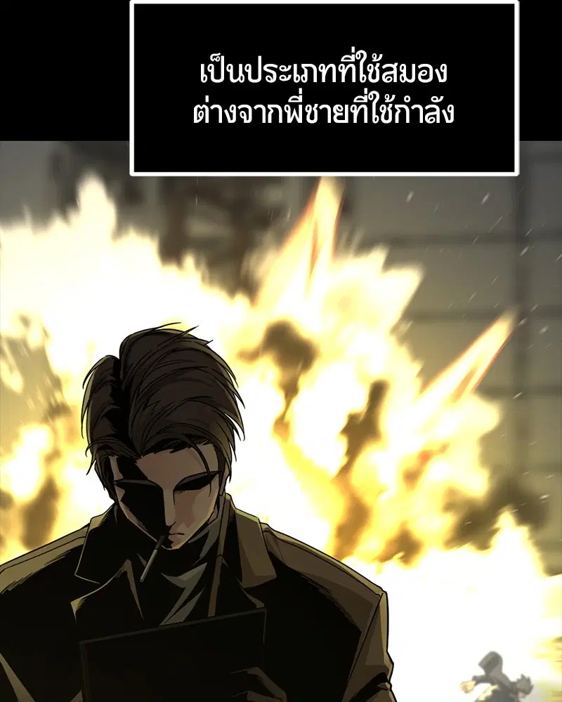 HERO KILLER ตอนที่ 99 หน้า 22