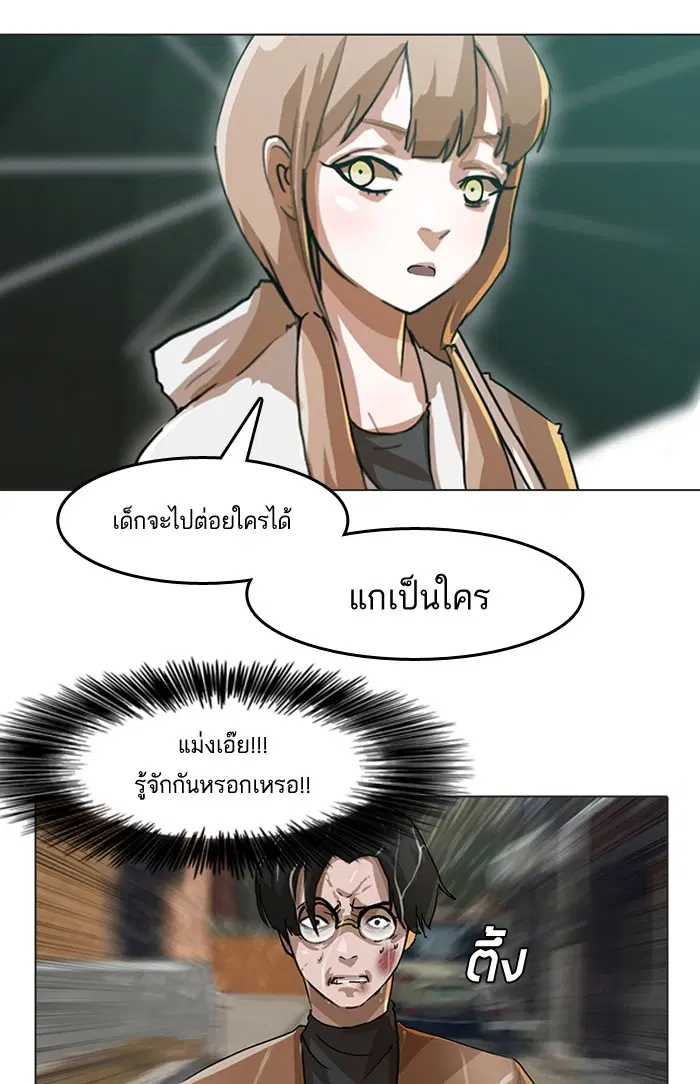Random Chat ตอนที่ 13 หน้า 18