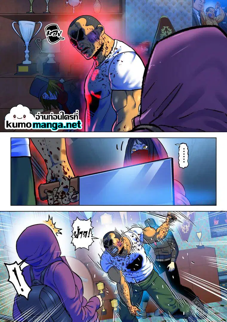 Private Hero ตอนที่ 176 หน้า 4