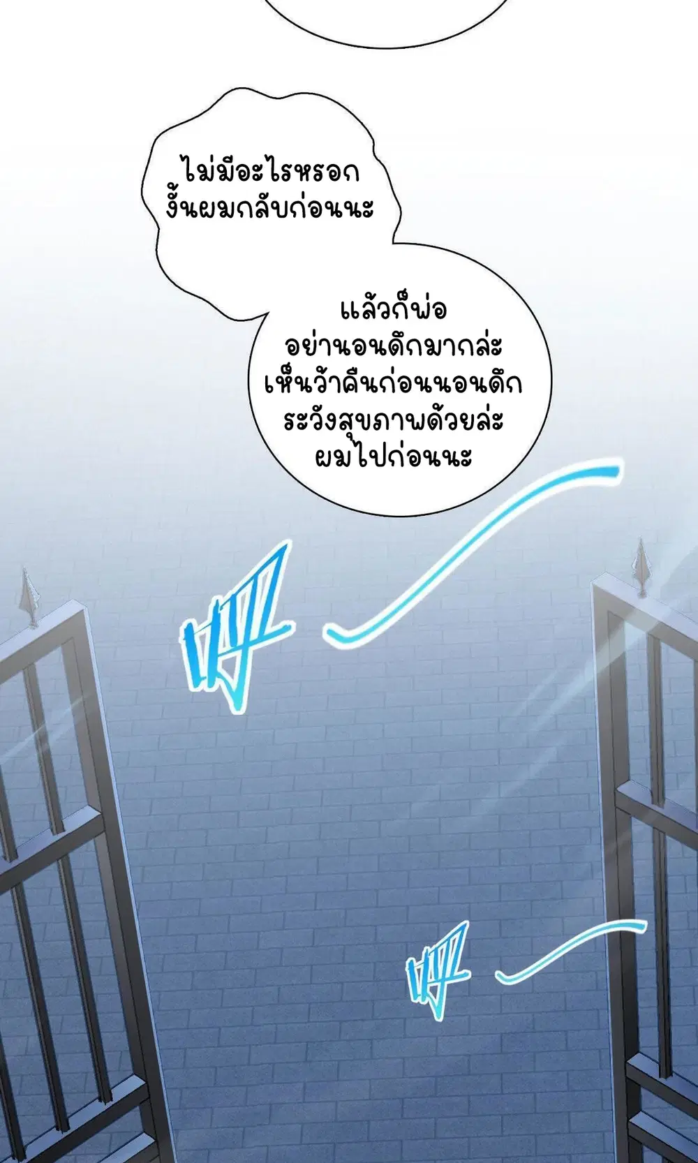 My Wife Is From a Thousand Years Ago ตอนที่ 45 หน้า 44
