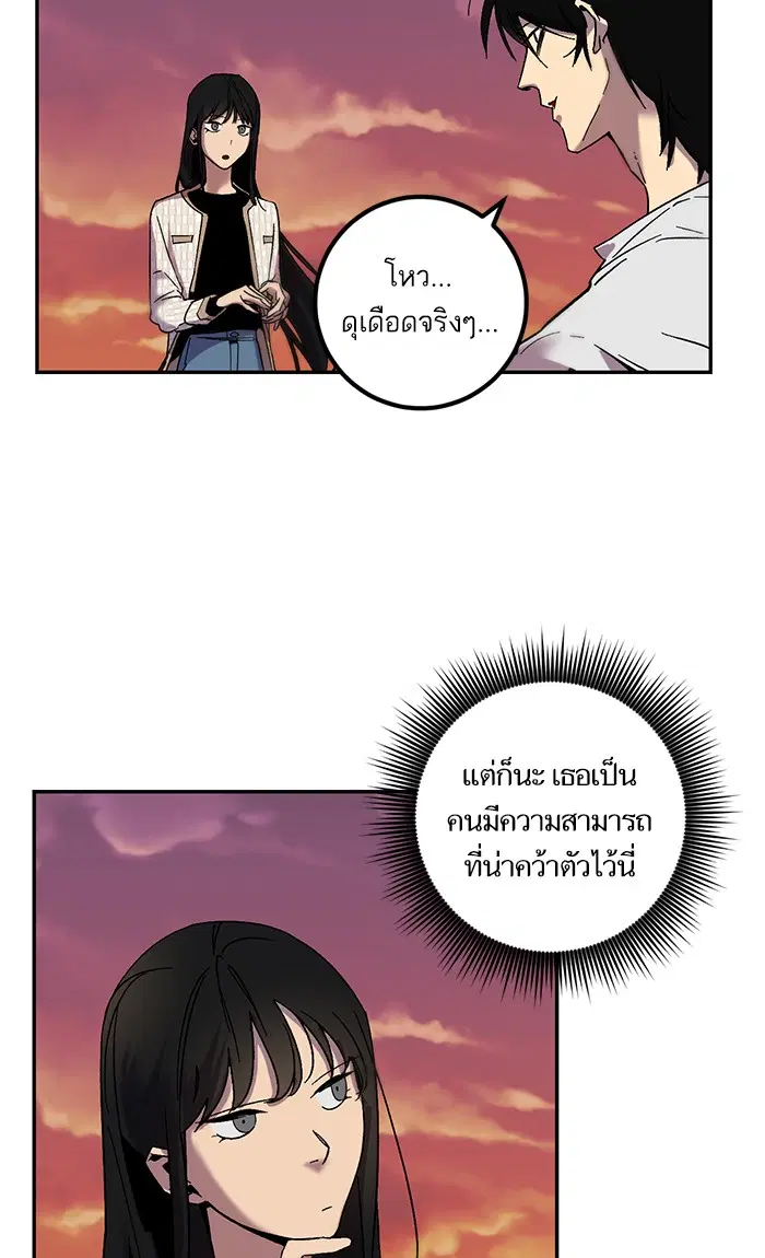 Return to Player ตอนที่ 10 หน้า 80