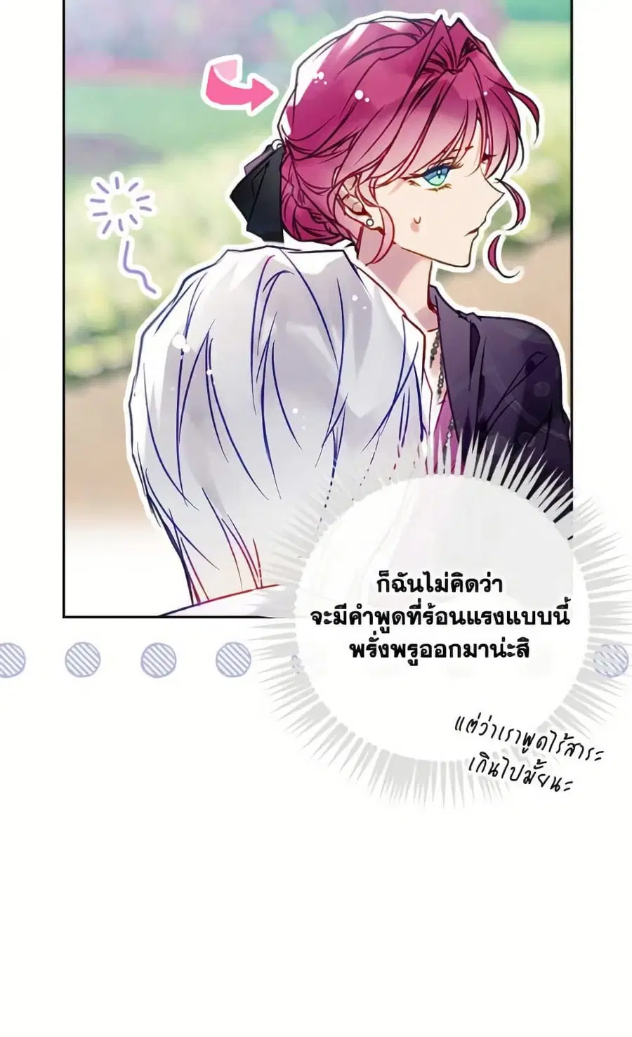 Death Is The Only Ending For The Villainess ตอนที่ 167 หน้า 8