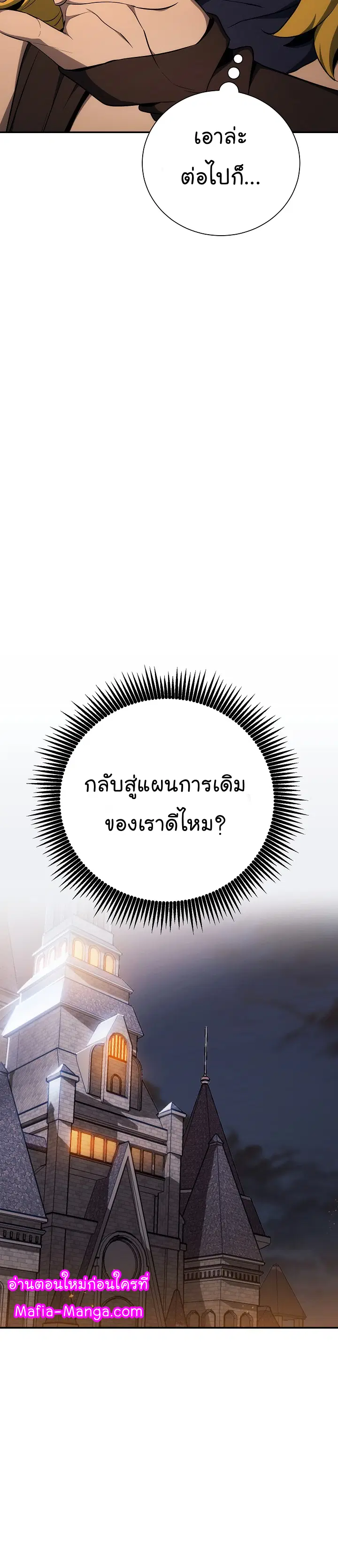 Skeleton Soldier ตอนที่ 163 หน้า 21