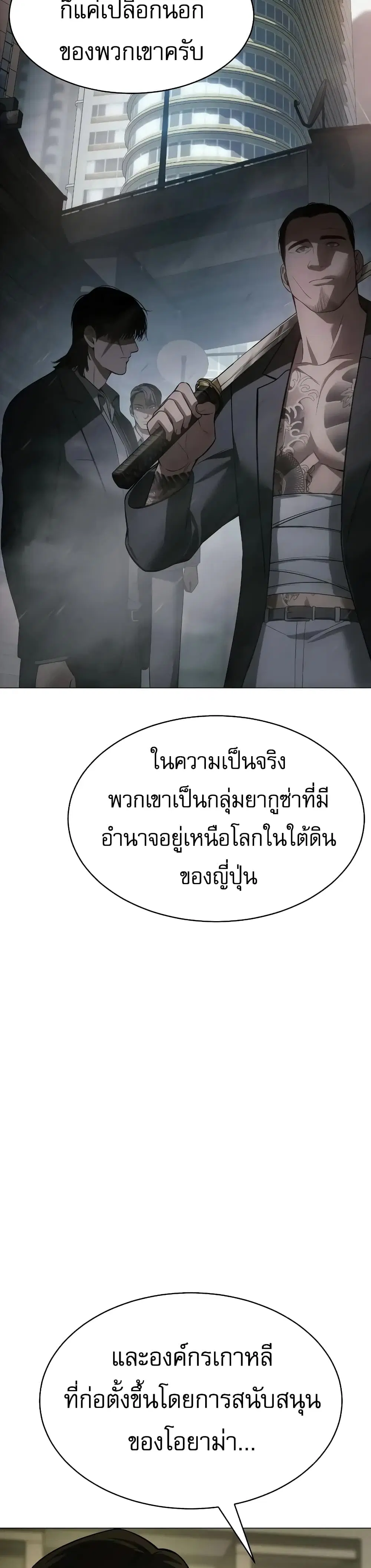 Baek XX ตอนที่ 37 หน้า 36