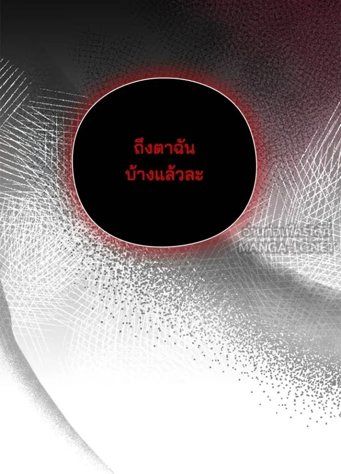 Night of the Ogre ตอนที่ 86 หน้า 141