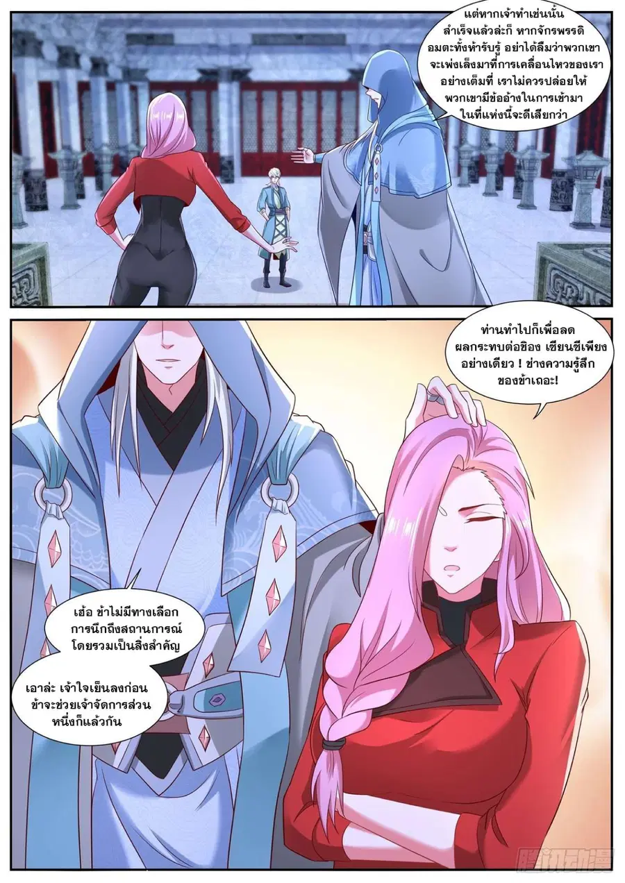 Rebirth Of The Urban Immortal Cultivator ตอนที่ 730 หน้า 7