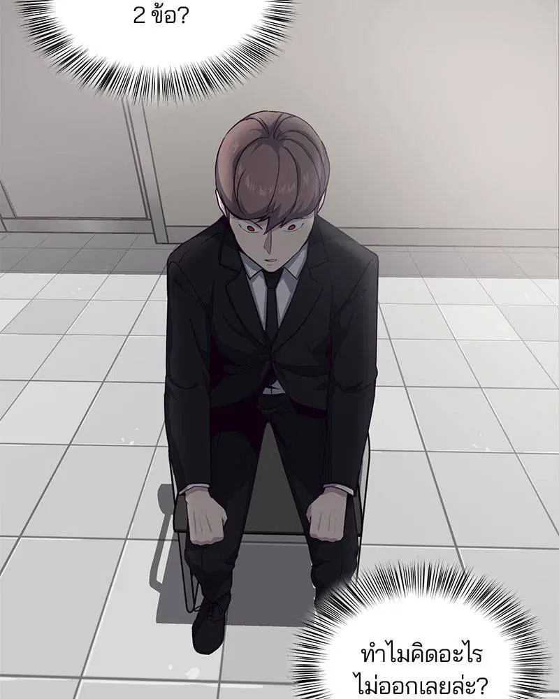 The Boy of Death ตอนที่ 10 หน้า 81
