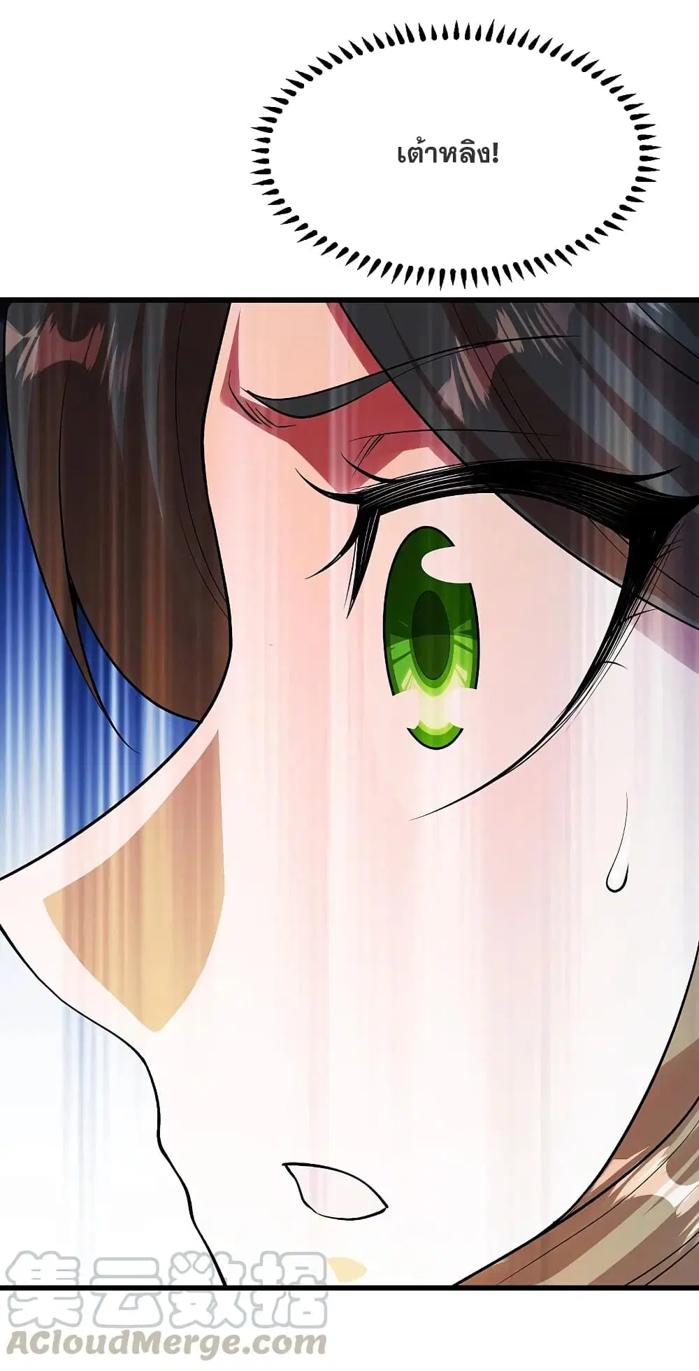 Matchless Emperor ตอนที่ 211 หน้า 13