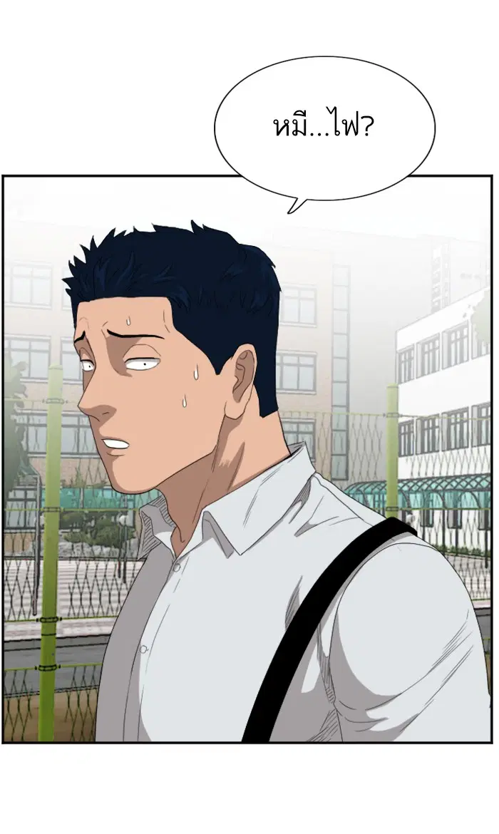 Bad Guy ตอนที่ 67 หน้า 62