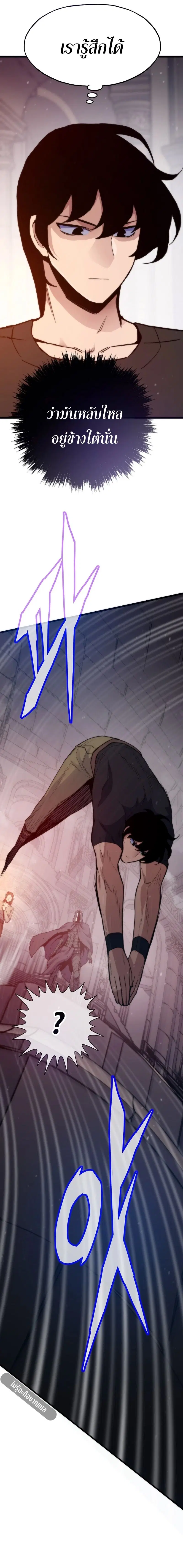 Past Life Returner ตอนที่ 145 หน้า 11