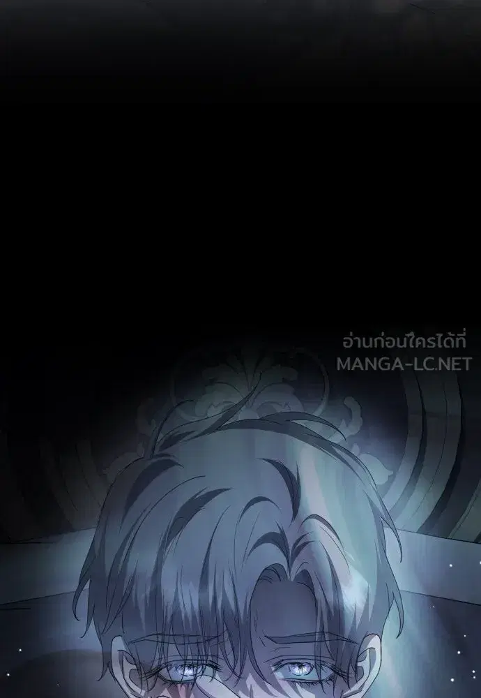Your Throne ตอนที่ 181 หน้า 75