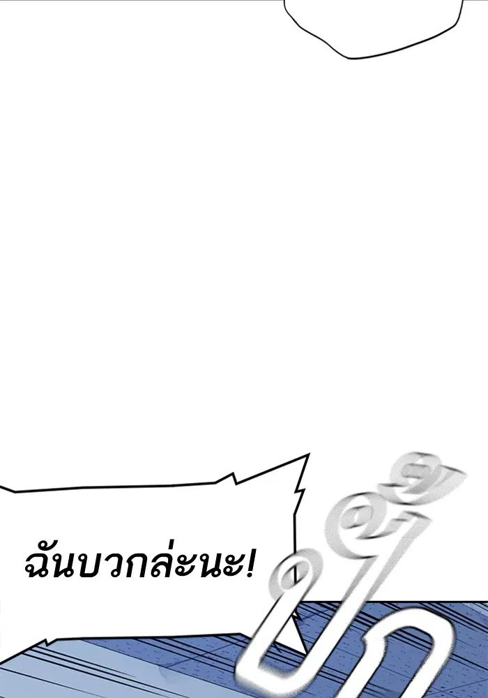 Study Group ตอนที่ 60 หน้า 10
