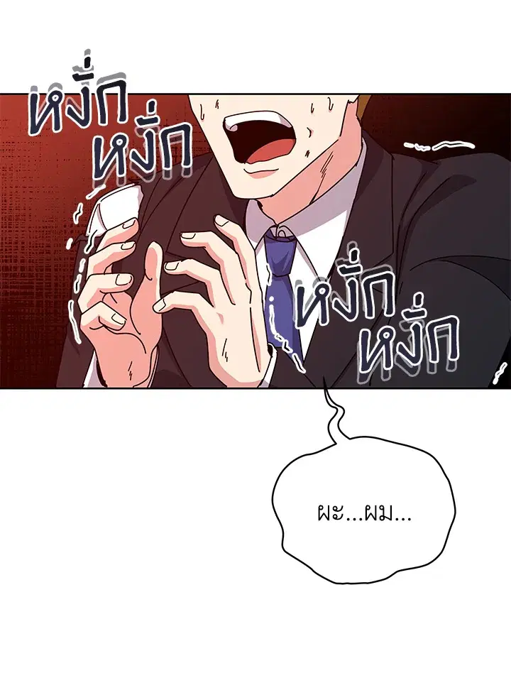 The Descent of the Demonic Master ตอนที่ 156 หน้า 95