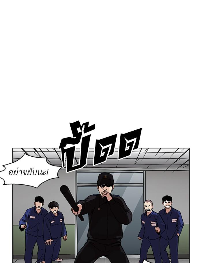 Lookism ตอนที่ 265 หน้า 123