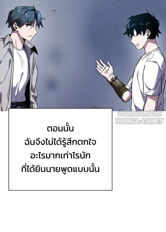 Night of the Ogre ตอนที่ 81 หน้า 35