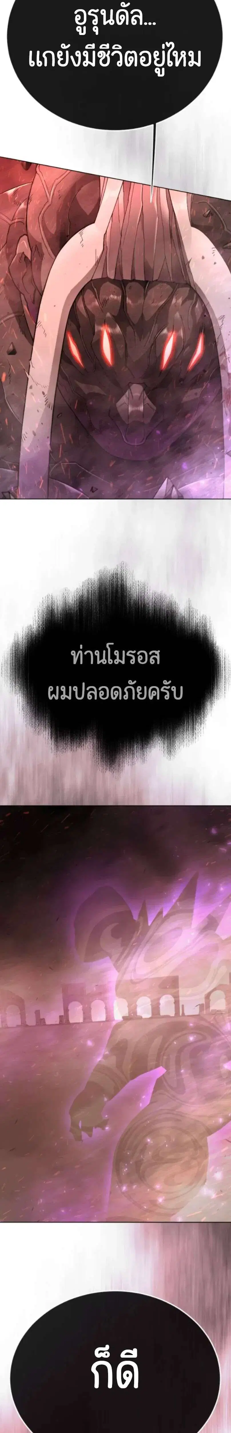 Superhuman Era ตอนที่ 246 หน้า 15
