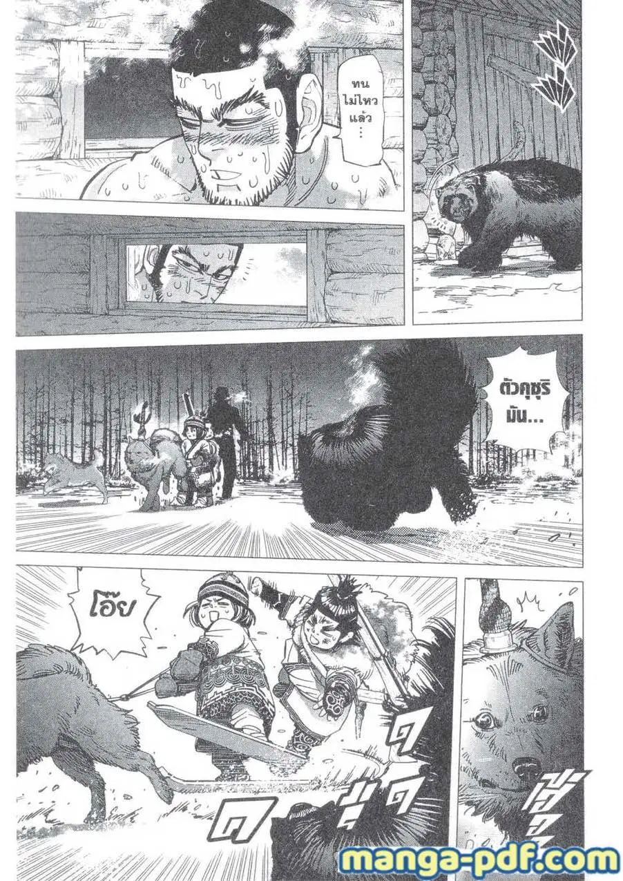 Golden Kamuy ตอนที่ 146 หน้า 13