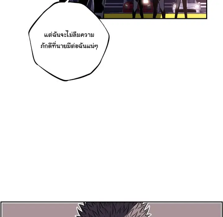 SuperNova ตอนที่ 56 หน้า 71