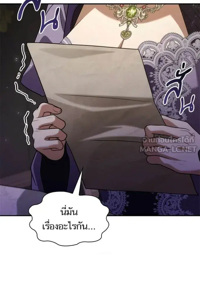 I Am the Queen in This Life ตอนที่ 192 หน้า 112
