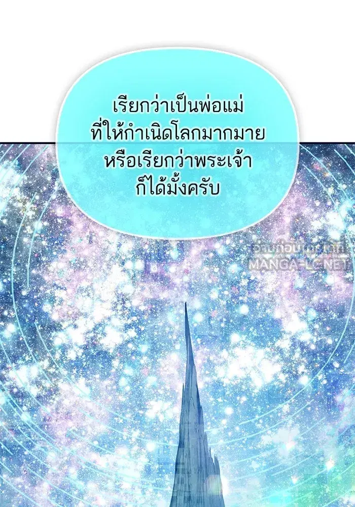 The S-Classes That I Raised (My S-Class Hunters) ตอนที่ 94 หน้า 24
