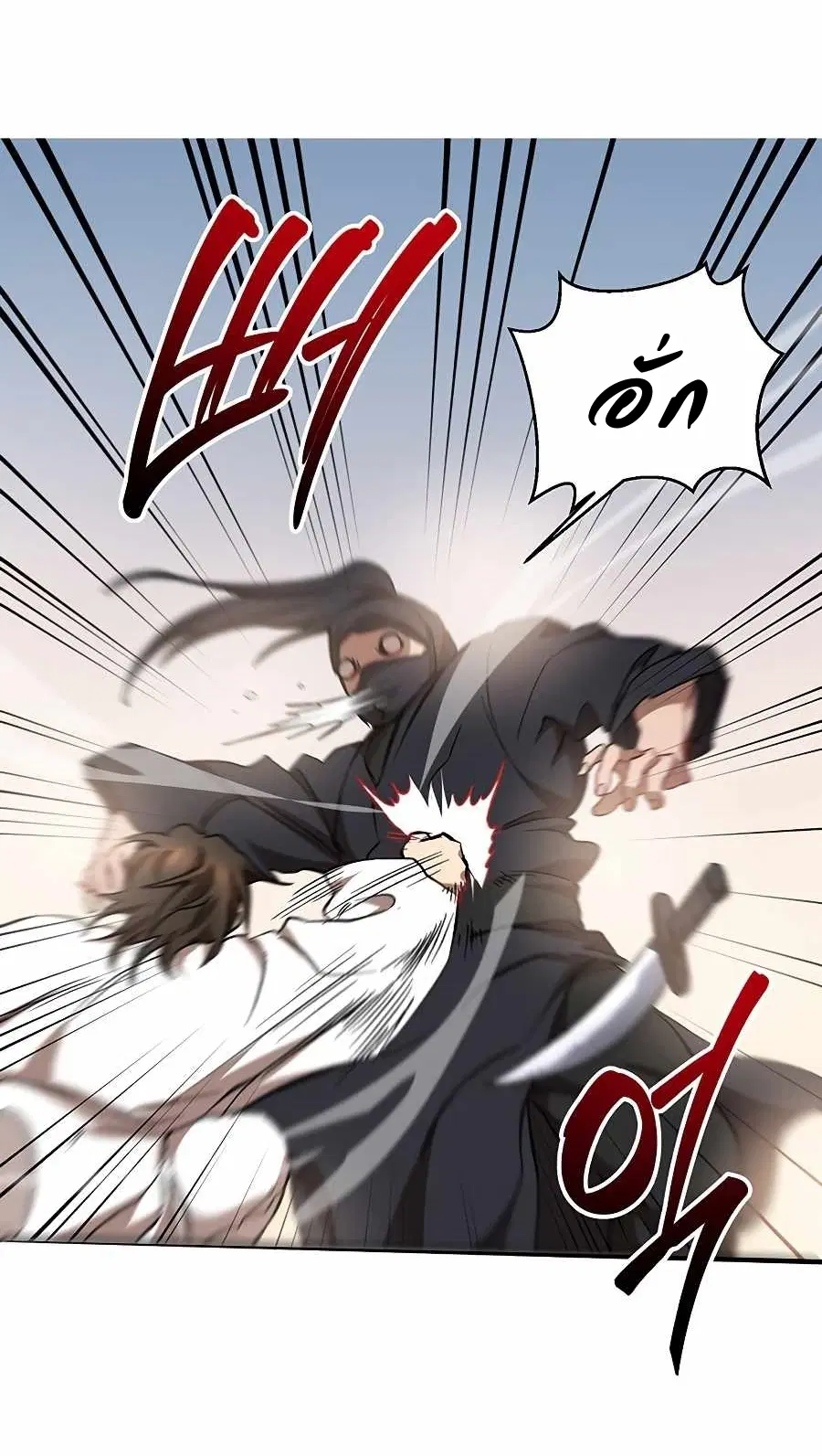 Path of the Shaman ตอนที่ 51 หน้า 68