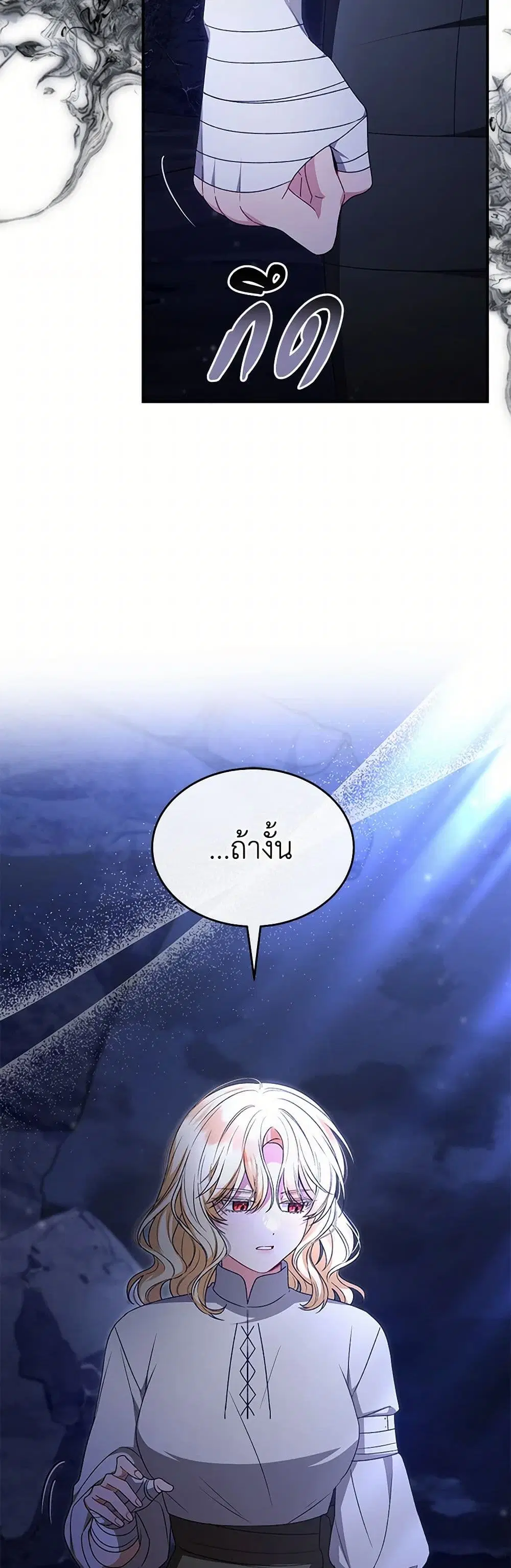 The Real Daughter Is Back ตอนที่ 132 หน้า 6