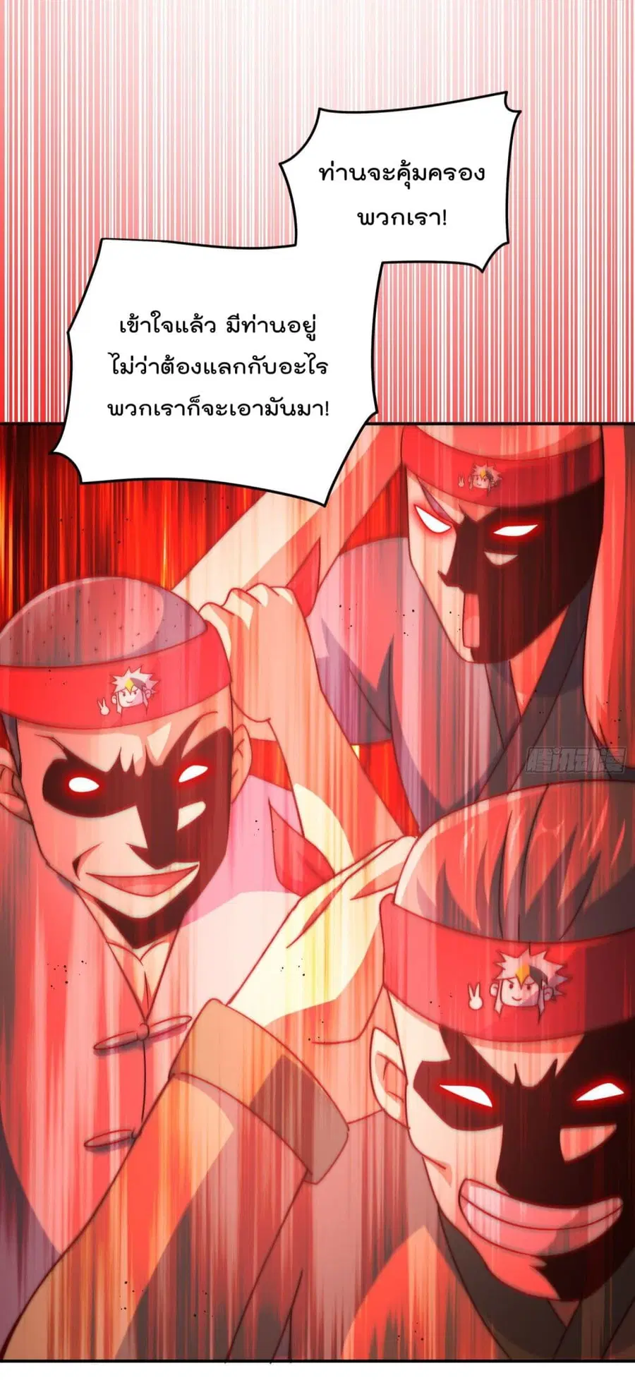 Who is your Daddy ตอนที่ 129 หน้า 22