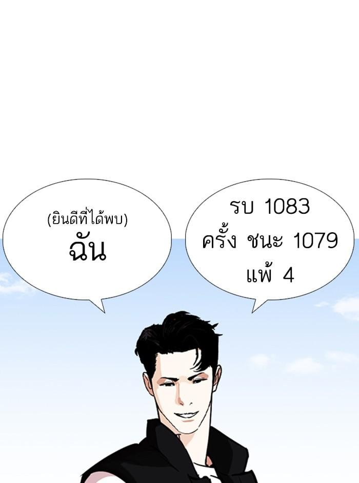 Lookism ตอนที่ 248 หน้า 33