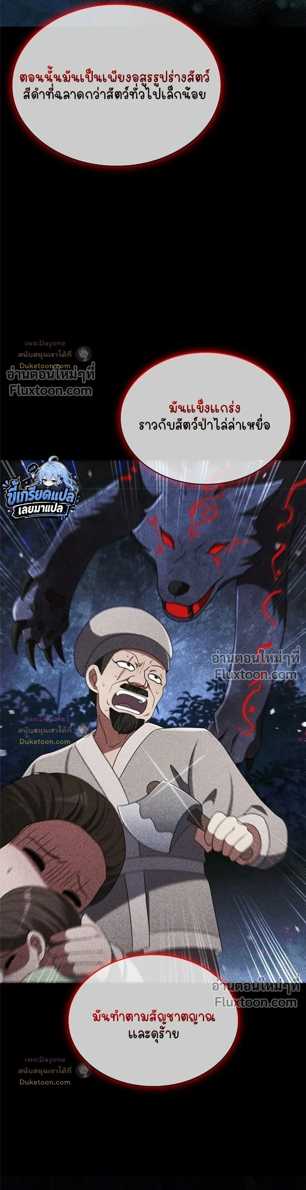 Part-Time Grim Reaper ตอนที่ 62 หน้า 39