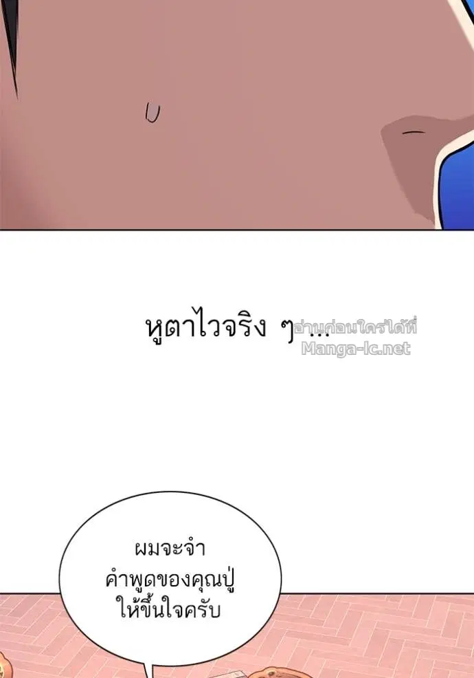 Reborn Rich ตอนที่ 59 หน้า 66